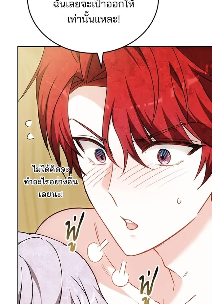 เจ้าสาวอัคนีดำ ตอนที่ 67 รูปที่ 10