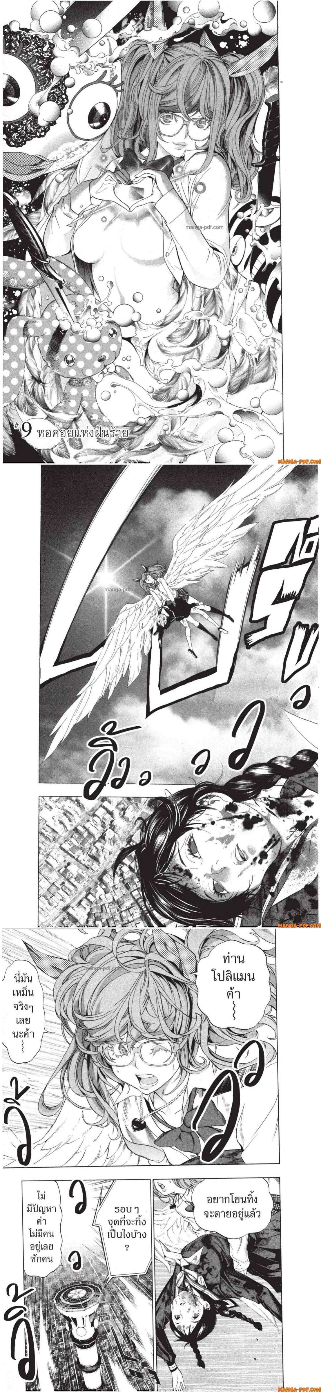 Manga-lc-com อ่านมังงะ อ่านการ์ตูน ออนไลน์ ฟรี Platinum End ตอนที่ 1 2 3 4 5 6 7 8 9 10 11 12 13 14 ฟรี ไม่มีโฆษณา Manga-lc - อ่าน มังงะ อ่าน การ์ตูน ออนไลน์ อ่านมังงะ ฟรี