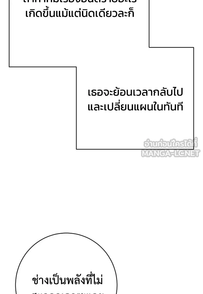 เพชฌฆาตลงทัณฑ์ ตอนที่ 46 รูปที่ 24