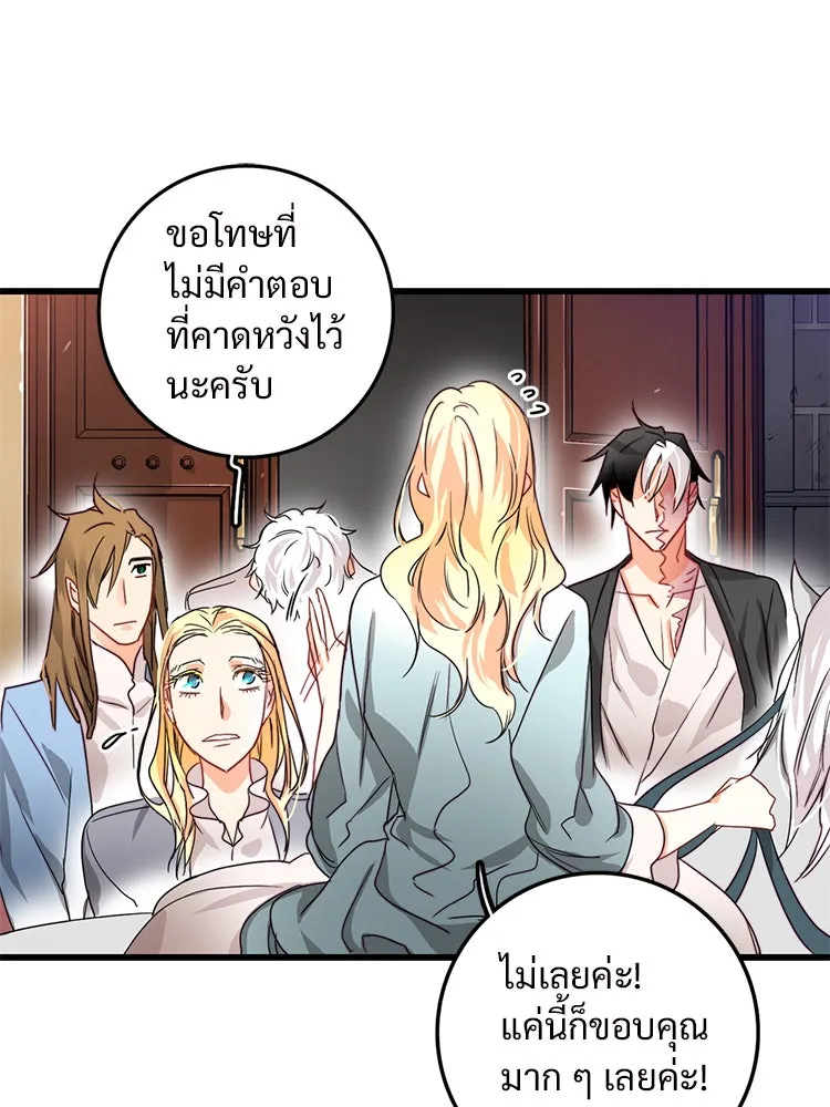 Bring the Love ตอนที่ 14 รูปที่ 70