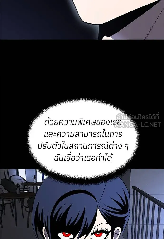 สนามเด็กล่า ตอนที่ 3 รูปที่ 152