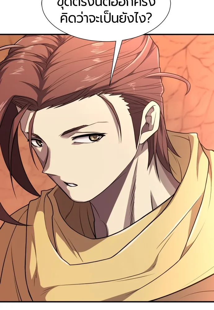 ยอดสถาปนิกผู้พิทักษ์อาณาจักร ตอนที่ 97 รูปที่ 65