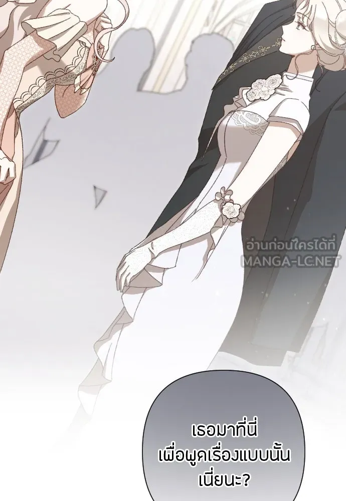 แด่ใจที่ไร้รัก ตอนที่ 23 รูปที่ 36