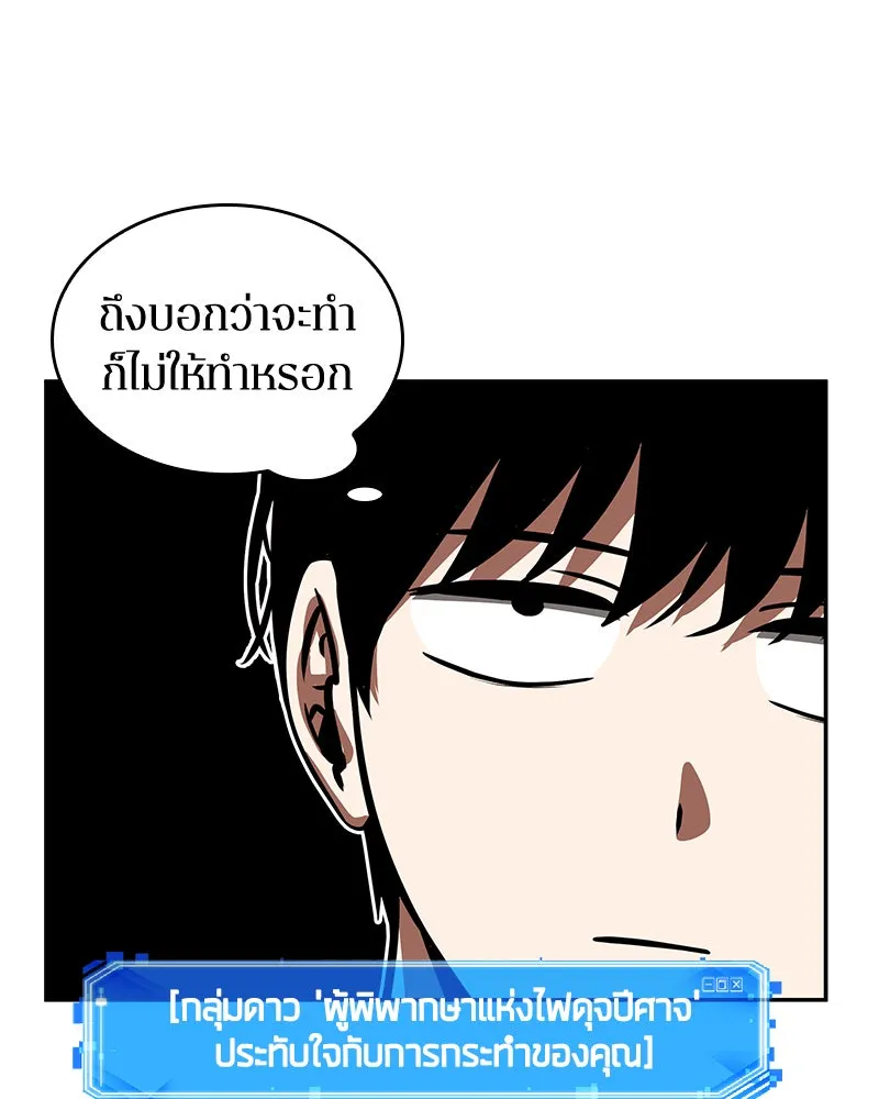 Omniscient Reader อ่านชะตาวันสิ้นโลก ตอนที่ 16 บทละครลำดับห้า (4) รูปที่ 103