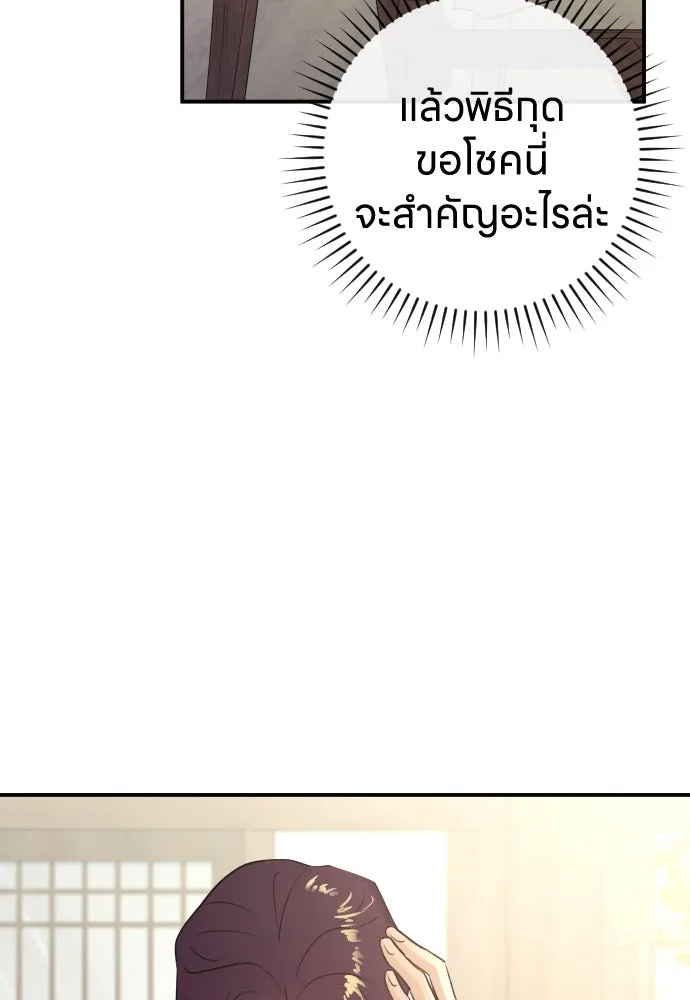 รักไร้ราคา ตอนที่ 42 รูปที่ 34