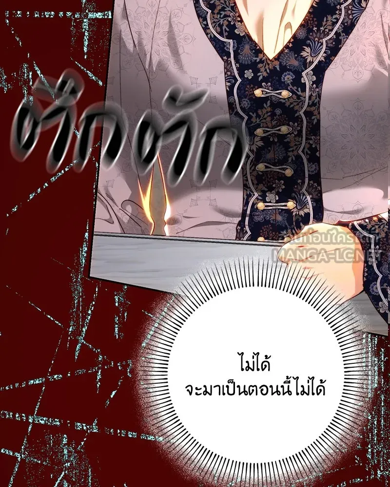 เจ้าหญิงคลั่งแห่งวังหลวง ตอนที่ 83 รูปที่ 48