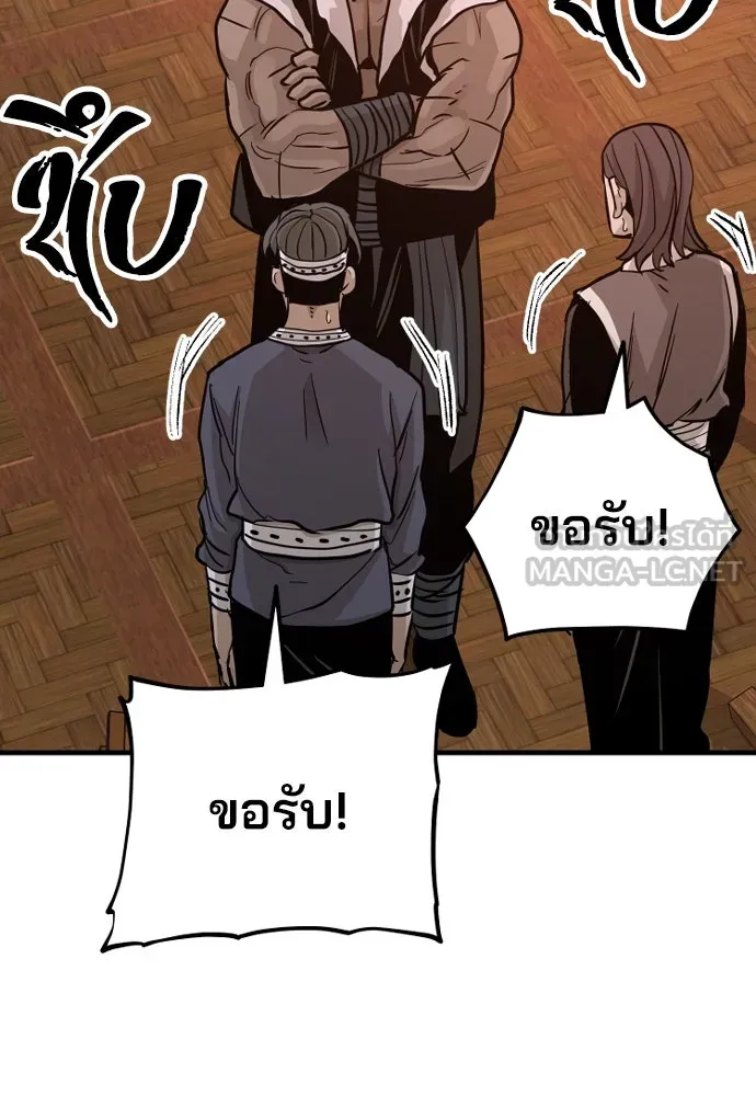 เส้นทางสู่เทพมาร ตอนที่ 39 รูปที่ 249