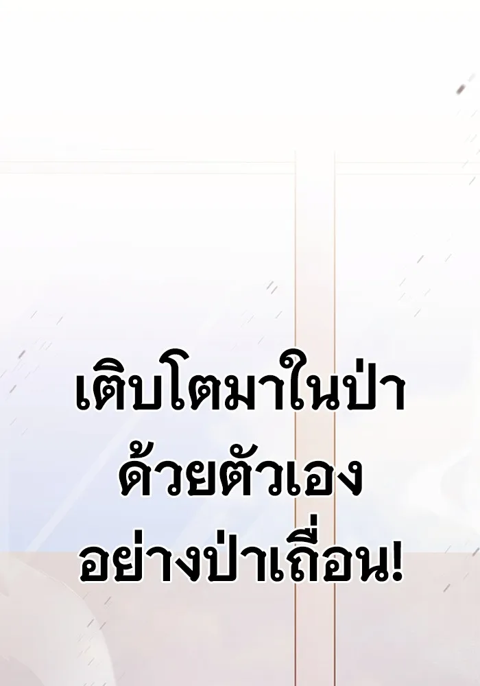 ราชินีนักบู๊ ตอนที่ 5 รูปที่ 98