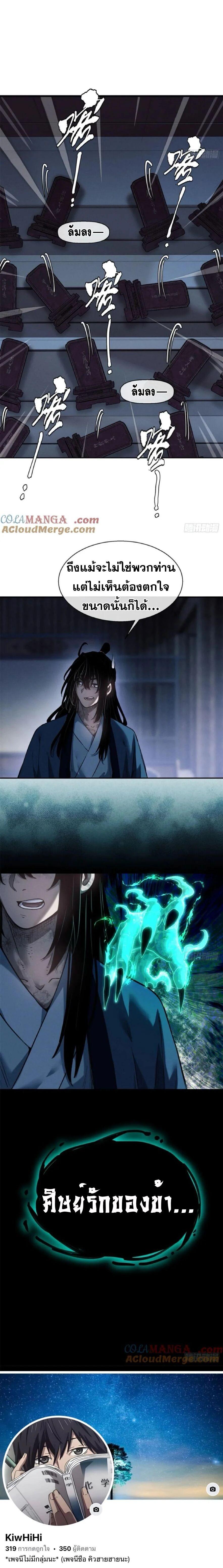 Manga-lc-com อ่านมังงะ อ่านการ์ตูน ออนไลน์ ฟรี Dao of the Bizarre Immortal ตอนที่ 1 2 3 4 5 6 7 8 9 10 11 12 13 14 ฟรี ไม่มีโฆษณา Manga-lc - อ่าน มังงะ อ่าน การ์ตูน ออนไลน์ อ่านมังงะ ฟรี