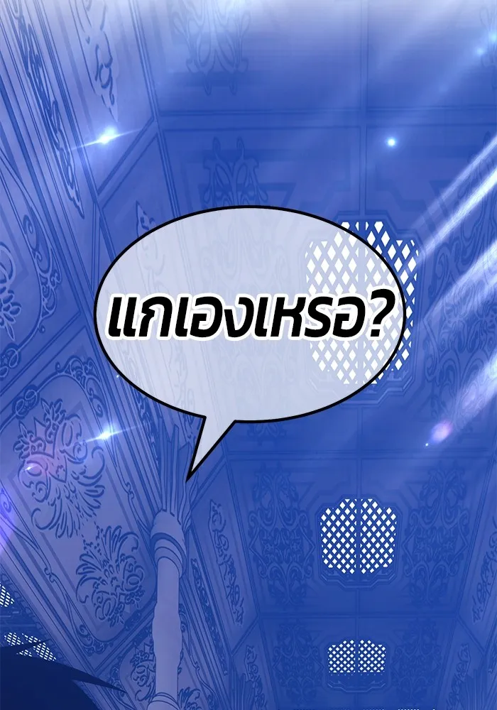 +99 ท่อนไม้พร้อมบวก ตอนที่ 31 รูปที่ 152