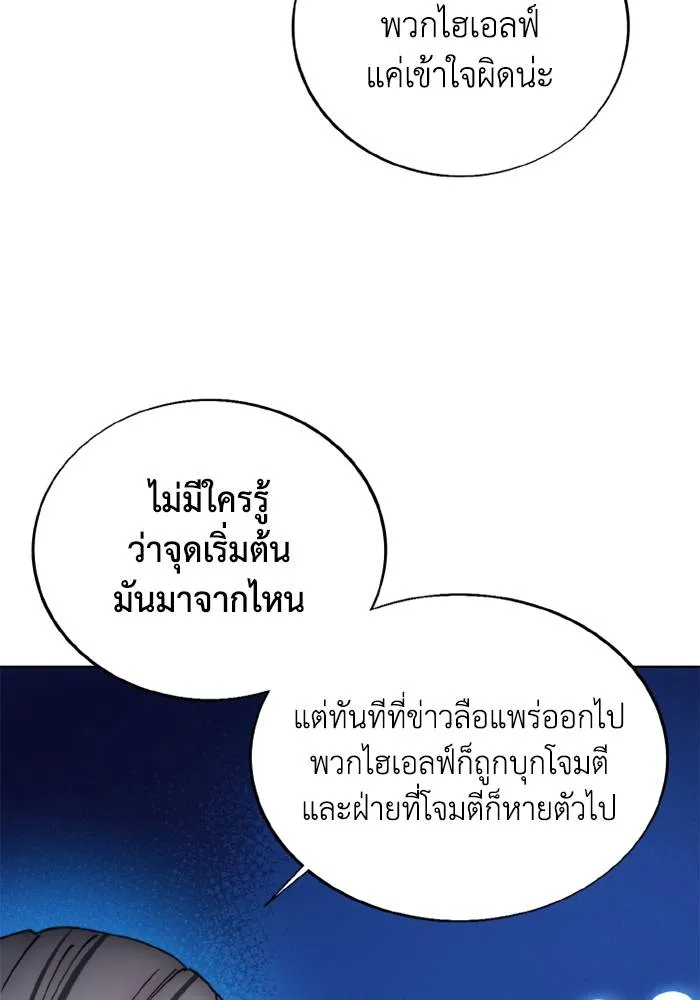 ศึกชิงบัลลังก์เทพเจ้ ตอนที่ 135 รูปที่ 38