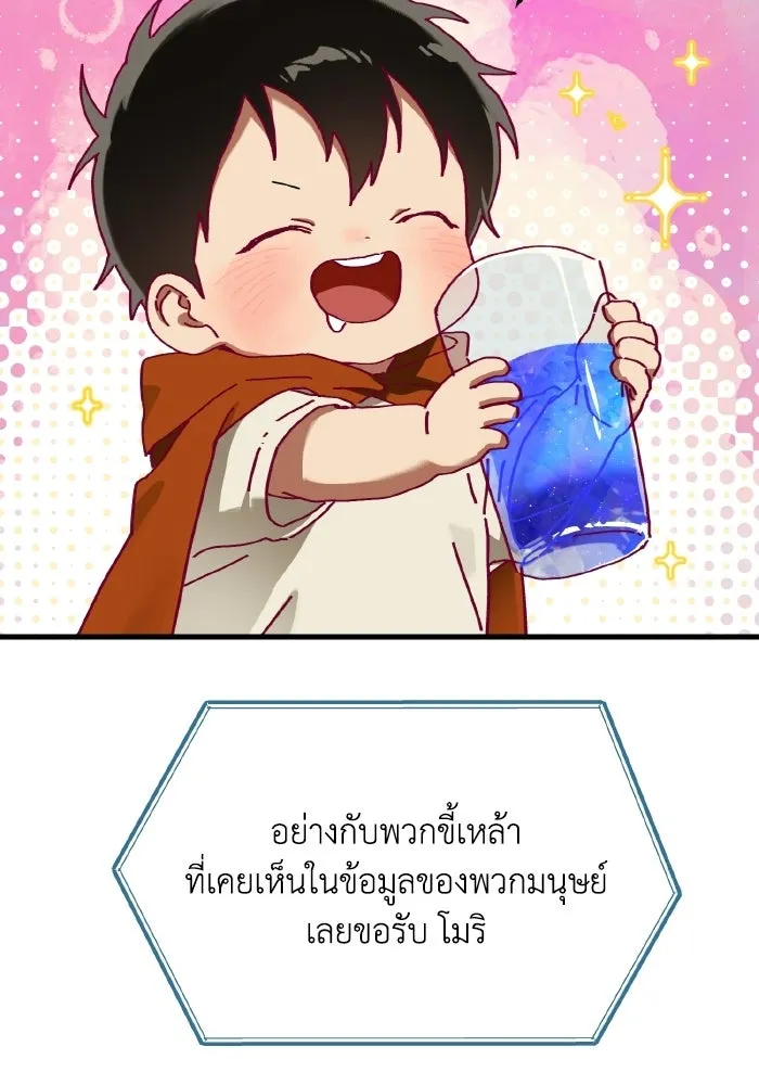 มัมหมีจ๋าหนูมาแบ๊ว ตอนที่ ตอนพิเศษ 9 รูปที่ 43