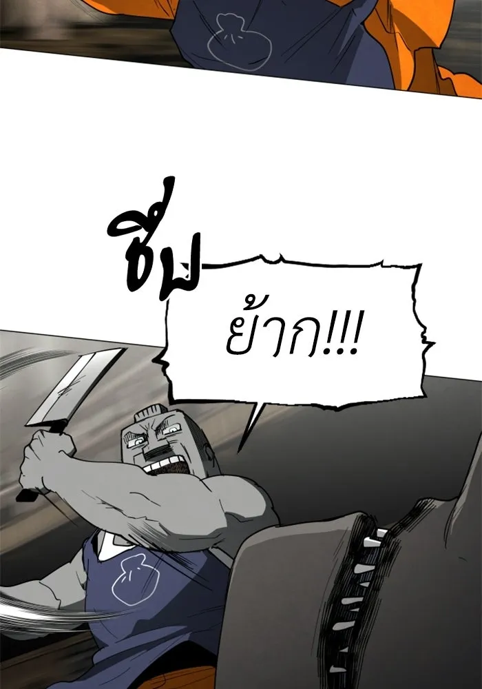 FOG LAND ตอนที่ 26 รูปที่ 80