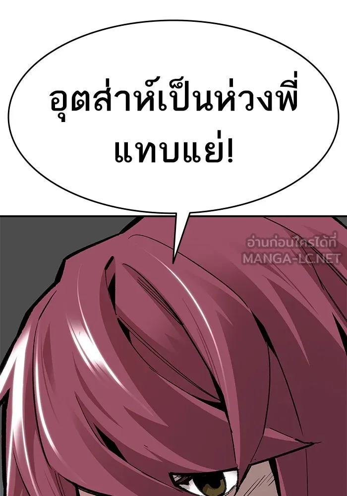 ยอดคนเลเวลทะลุ ตอนที่ 24 การกลับมาของฮีโร่ รูปที่ 114