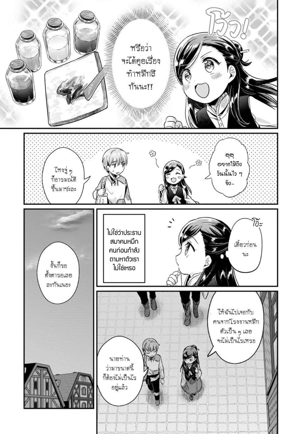 Manga-lc-com อ่านมังงะ อ่านการ์ตูน ออนไลน์ ฟรี Honzuki no Gekokujou Part 2 ตอนที่ 1 2 3 4 5 6 7 8 9 10 11 12 13 14 ฟรี ไม่มีโฆษณา Manga-lc - อ่าน มังงะ อ่าน การ์ตูน ออนไลน์ อ่านมังงะ ฟรี
