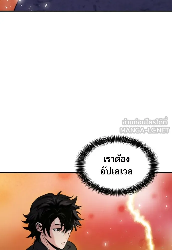 ดรูอิดแห่งสถานีโซล ตอนที่ 188 รูปที่ 54