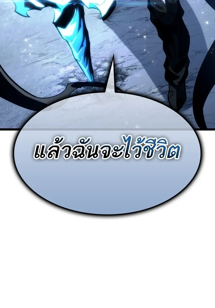 หลังวันสิ้นโลก ตอนที่ 121 รูปที่ 4
