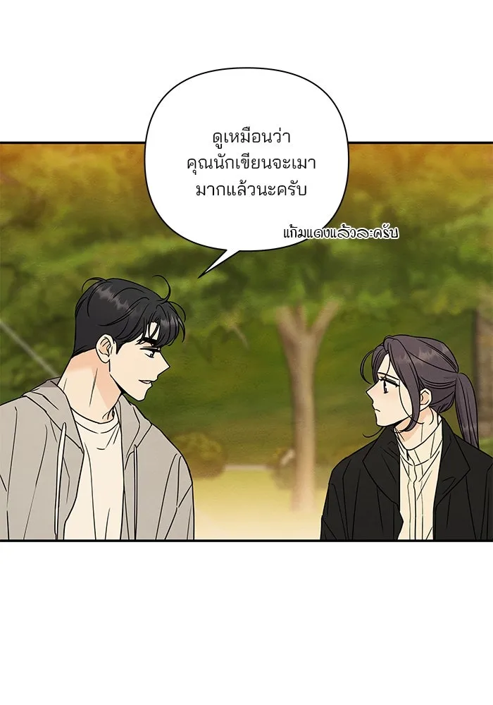 ปุลโซราได้เวลาดัง ตอนที่ 15 รูปที่ 61