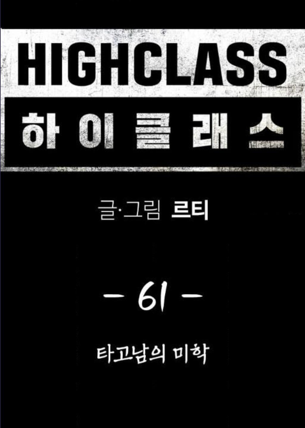 Manga-lc-com อ่านมังงะ อ่านการ์ตูน ออนไลน์ ฟรี High Class ตอนที่ 1 2 3 4 5 6 7 8 9 10 11 12 13 14 ฟรี ไม่มีโฆษณา Manga-lc - อ่าน มังงะ อ่าน การ์ตูน ออนไลน์ อ่านมังงะ ฟรี