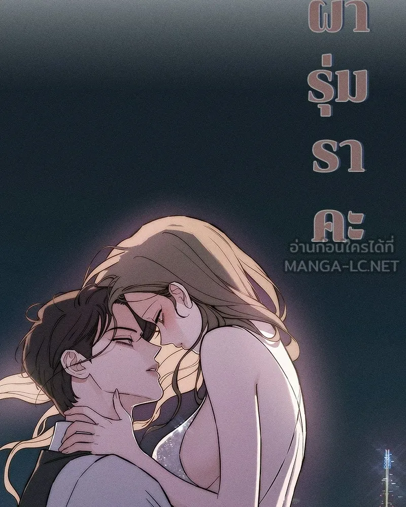 บุปผารุ่มราคะ ตอนที่ 93 รูปที่ 114