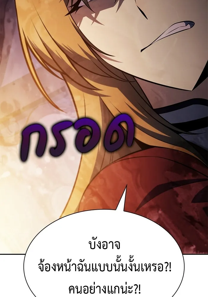 ลูกชายคนเล็กของดยุกคือมือสังหาร ตอนที่ 124 รูปที่ 50