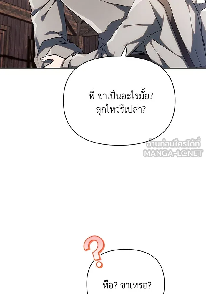 แอชสตาร์ต ตอนที่ 60 รูปที่ 45