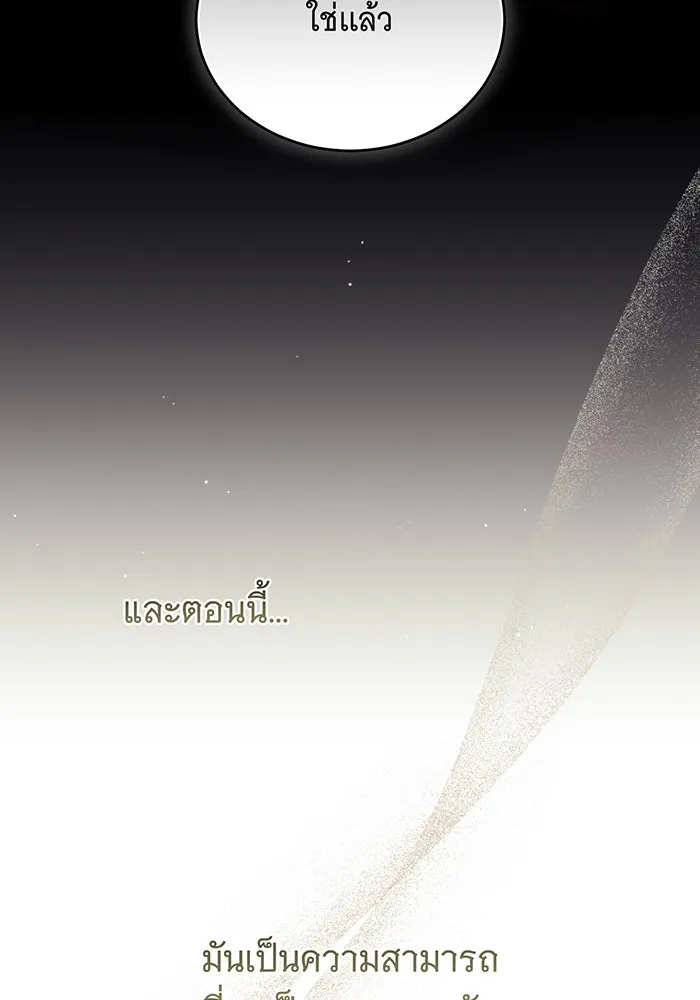 แกล้งตายให้หายแค้น ตอนที่ 2 รูปที่ 112