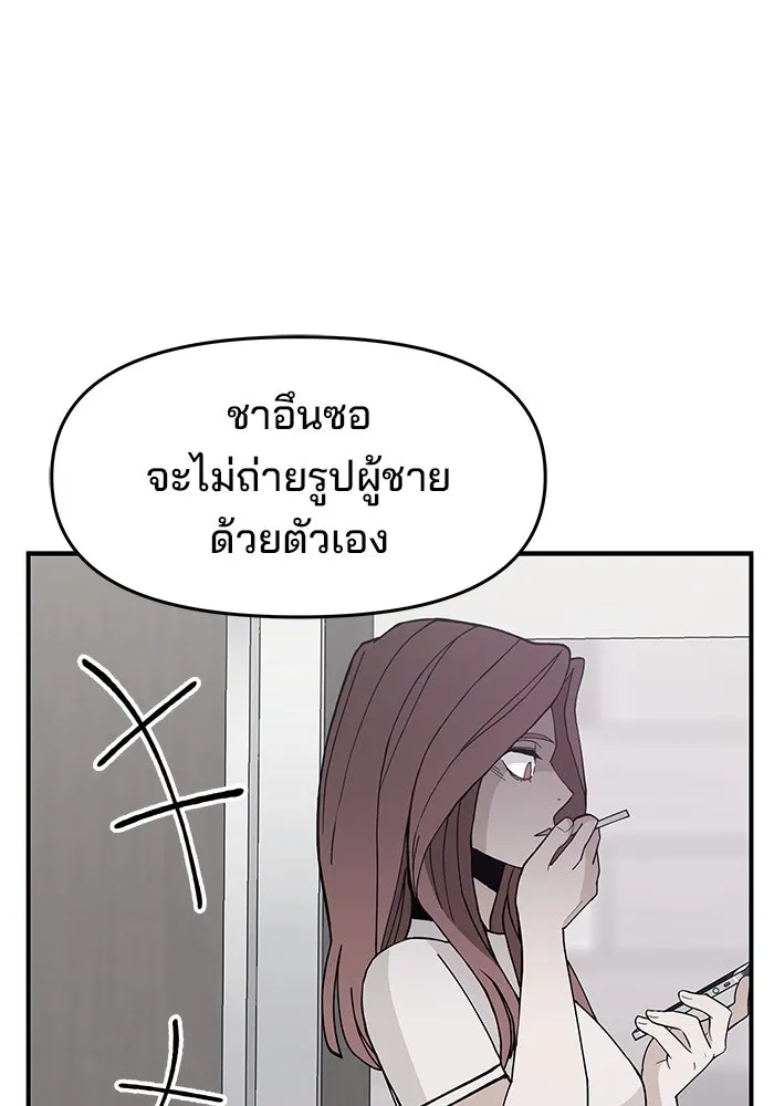 ห้องเรียนสาวแสบ ตอนที่ 25 รูปที่ 92