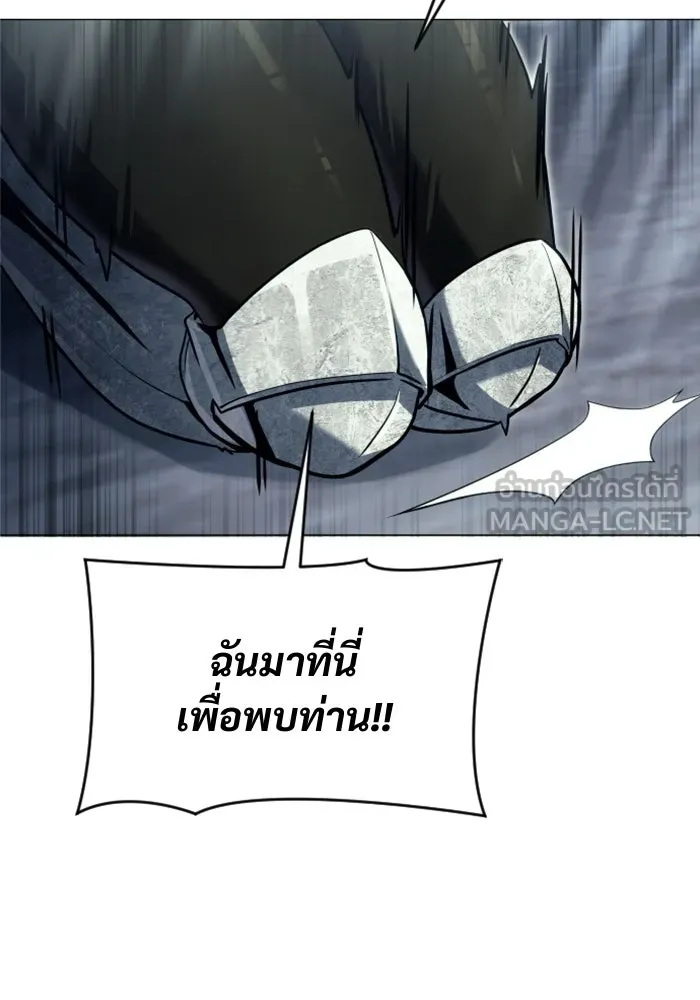 อูเร็ค มาซิโน่ ตอนที่ 35 การทดสอบสุดท้าย 1 รูปที่ 105