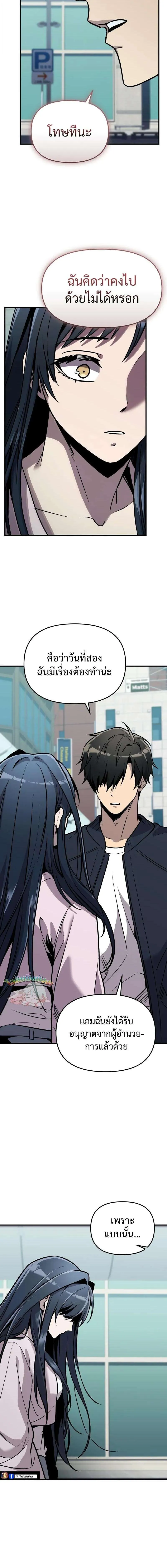 I Obtained a Mythic Item พล_กชะตาคว_าไอเทมระด_บเทพ ตอนที่ ตอนที่ 158 รูปที่ 5