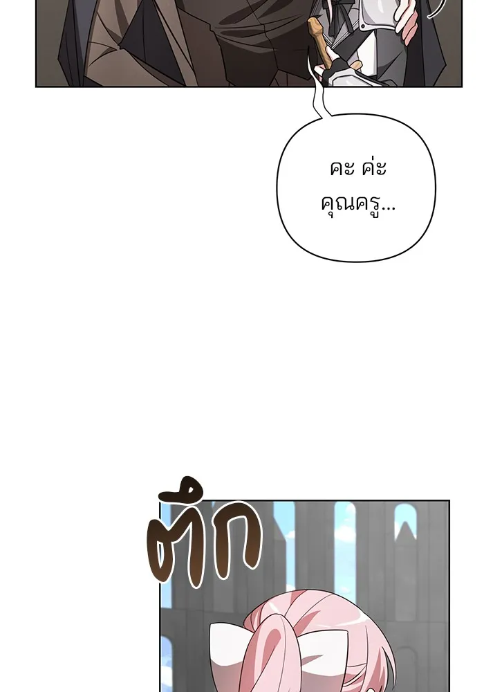 อะคาเดมีนี้เห็นทีจะเจ๊ง ตอนที่ 5 รูปที่ 130