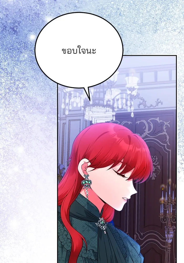 แผนหย่าสามีทรราช ตอนที่ 90 รูปที่ 37