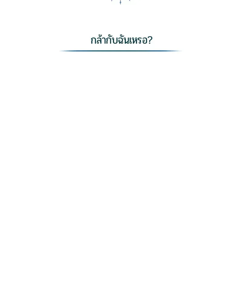The Magic Tower_s Problem Child ต_วอ_นตรายแห_งหอคอยเวท ตอนที่ ตอนที่ 31 รูปที่ 89