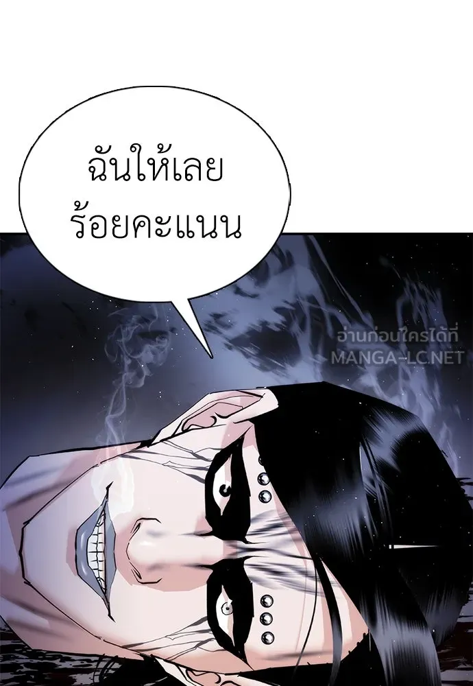 สุภาพบุรุษสูทดำ ตอนที่ 18 รูปที่ 150