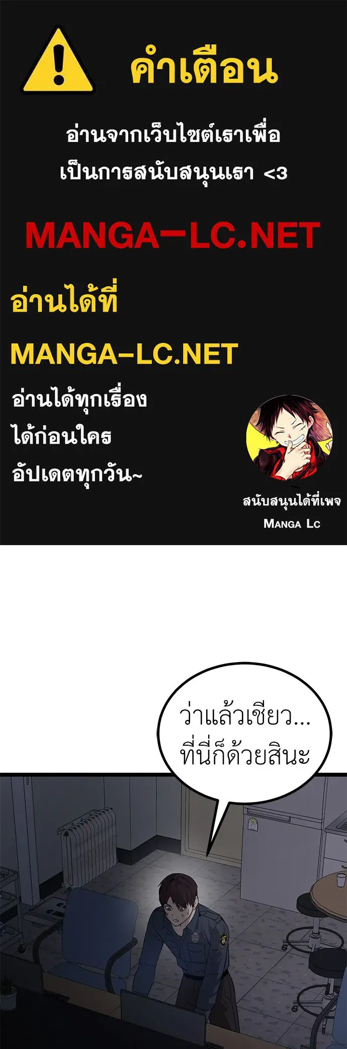 ผู้คุมหมายเลข 0 ตอนที่ 12 รูปที่ 1