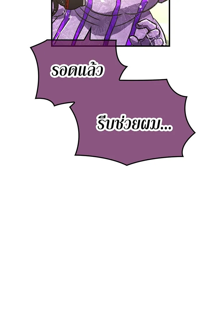 เพลเยอร์เลือดเทวะ ตอนที่ 44 "ราชาทมิฬ" vs " รูปที่ 142