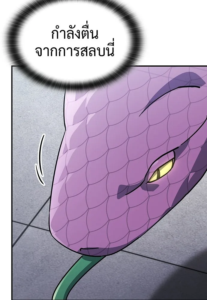 คลินิกสัตว์ต่างโลกของคิมโอจิน ตอนที่ 21 รูปที่ 46