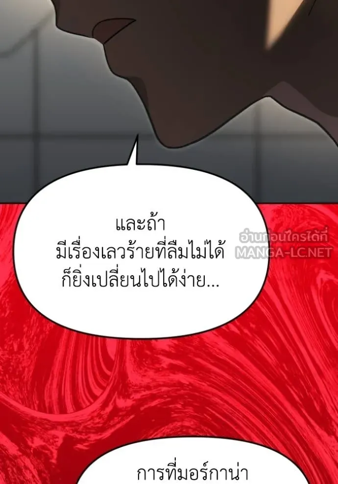 อดีตบอสหอคอย ตอนที่ 127 รูปที่ 127