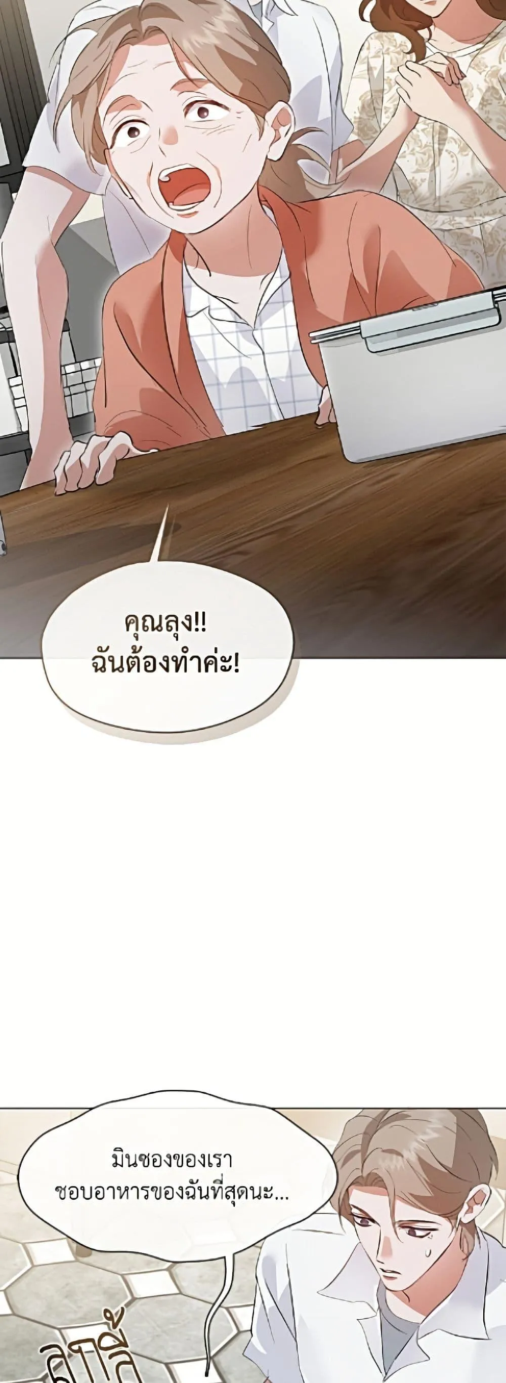 Afterlife Diner ร_านอาหารหล_งความตาย ตอนที่ ตอนที่ 94 รูปที่ 37