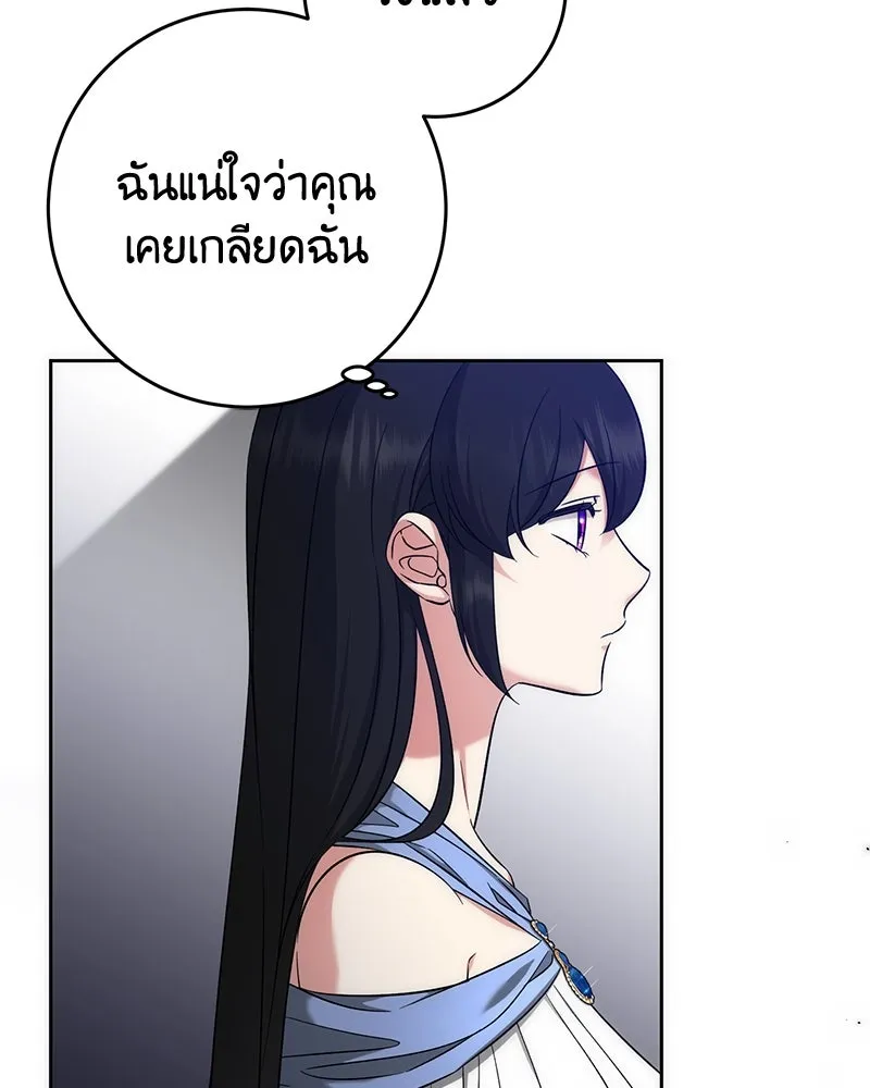 ภารกิจไล่ตามลุค บีเชล ตอนที่ 55 รูปที่ 5