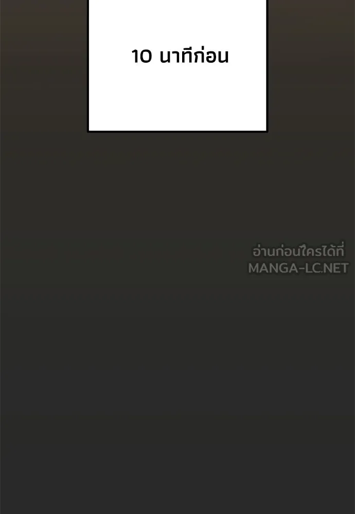 คมเขี้ยวชำระแค้น ตอนที่ 64 รูปที่ 102