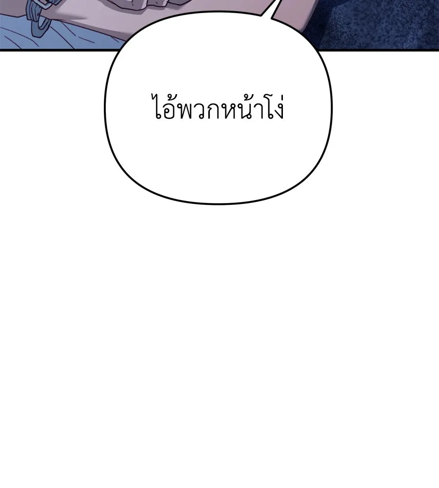 Spy House ตอนที่ 53 รูปที่ 179