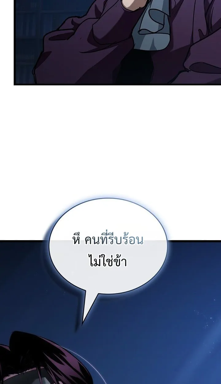 Crimson Reset ช_ว_ตคร_งท_สองของราช_นร_ตต_กาล หล_งจากหลบหน_มาคร_งป_ แวมไพร_ย_จ_นก_ถ_กส_งหารในท_ส_ด ตอนที่ ตอนที่ 8 รูปที่ 9