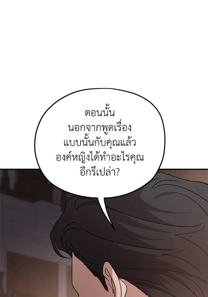 ครอบครัวสามีเห็นทีจะคลั่งรัก ตอนที่ 128 รูปที่ 46