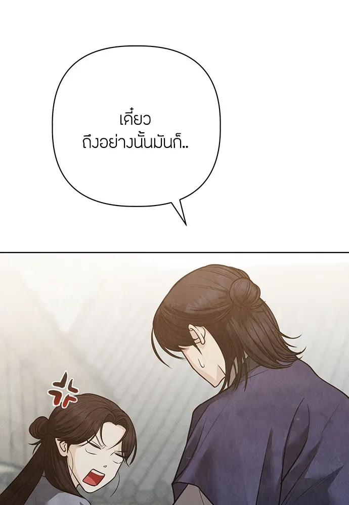 ความลับของสาวร่างทรง ตอนที่ 27 รูปที่ 83