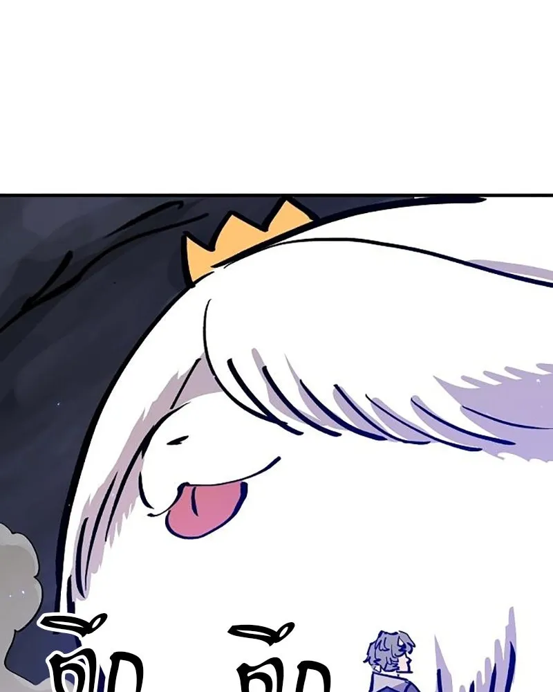 Player ตอนที่ 161 รูปที่ 44