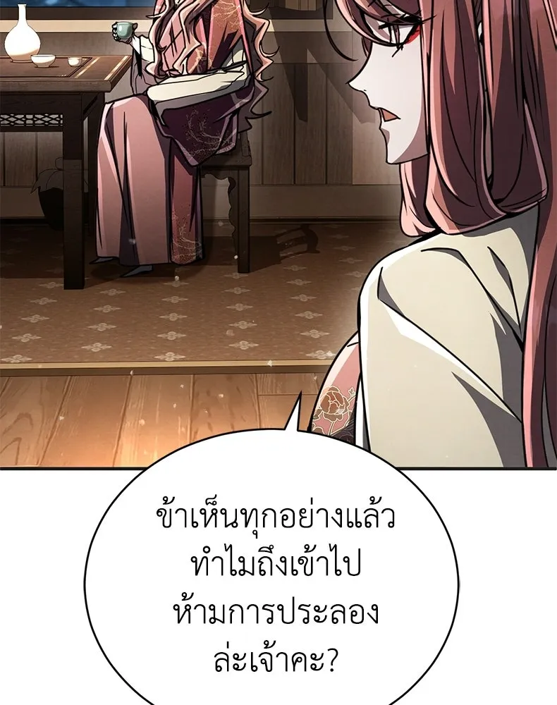 กำปั้นราชันคืนชีพ ตอนที่ 24 รูปที่ 196