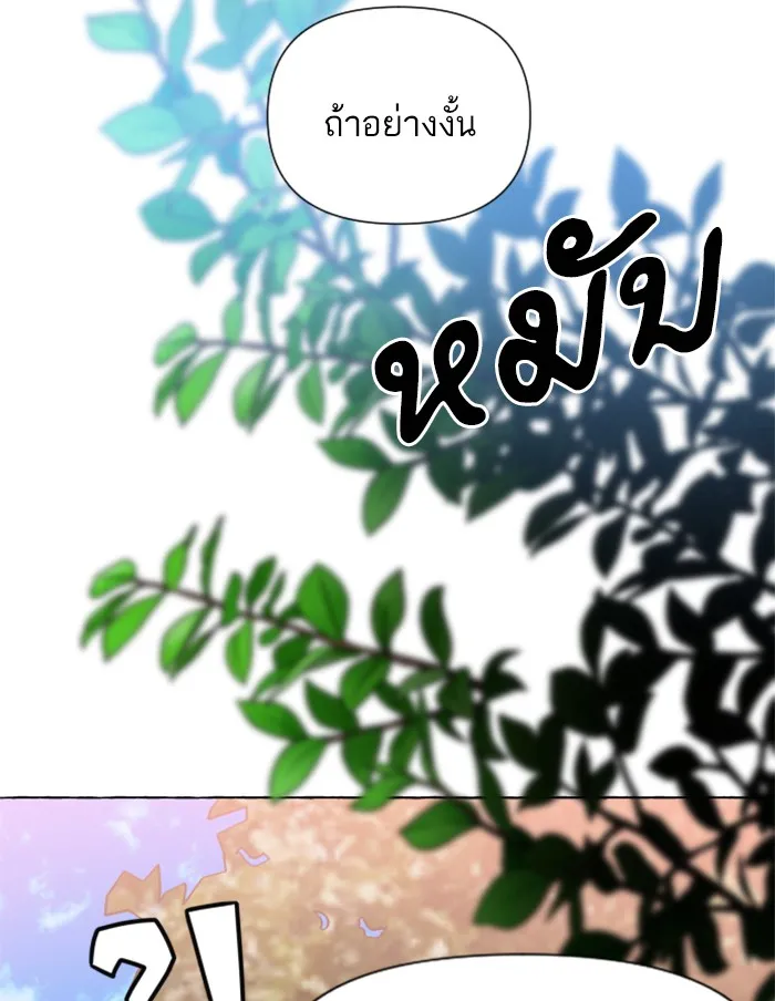 บุตรสาวของดยุกปีศาจ ตอนที่ 11 รูปที่ 115