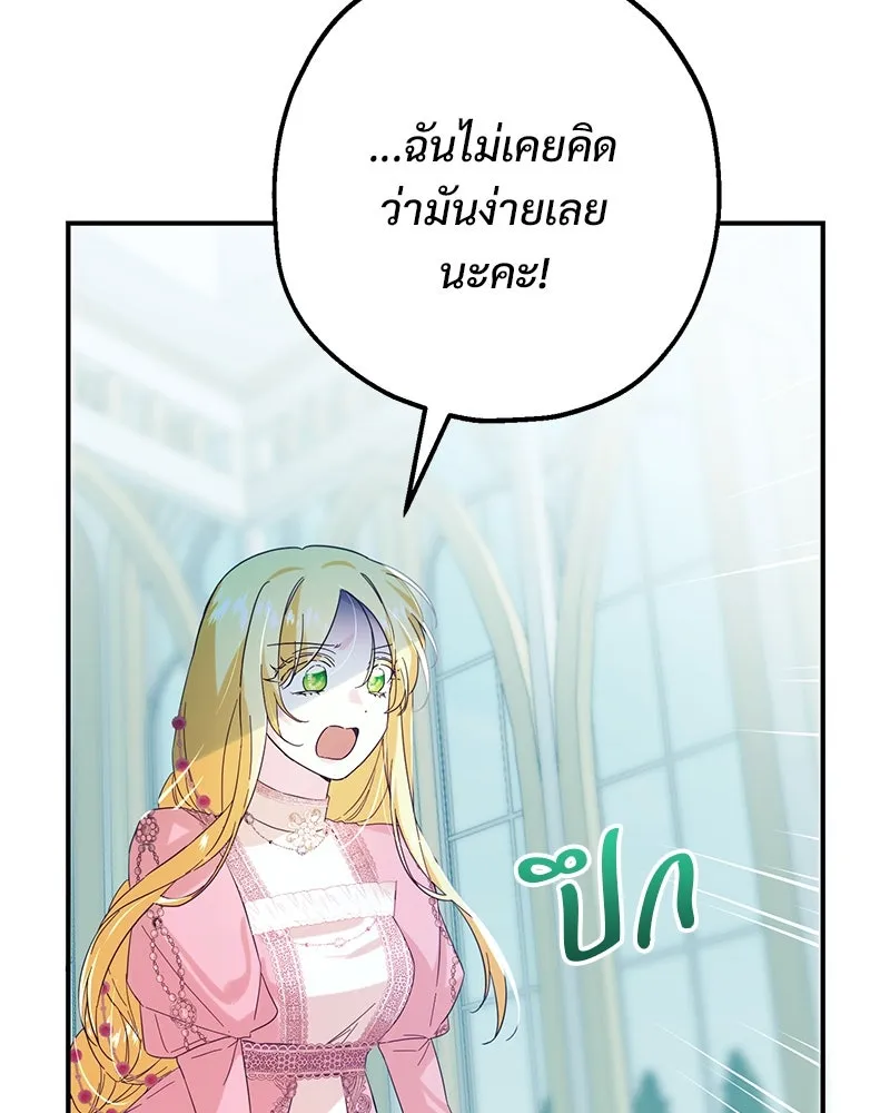 อนาคตพบรัก ตอนที่ 3 รูปที่ 59