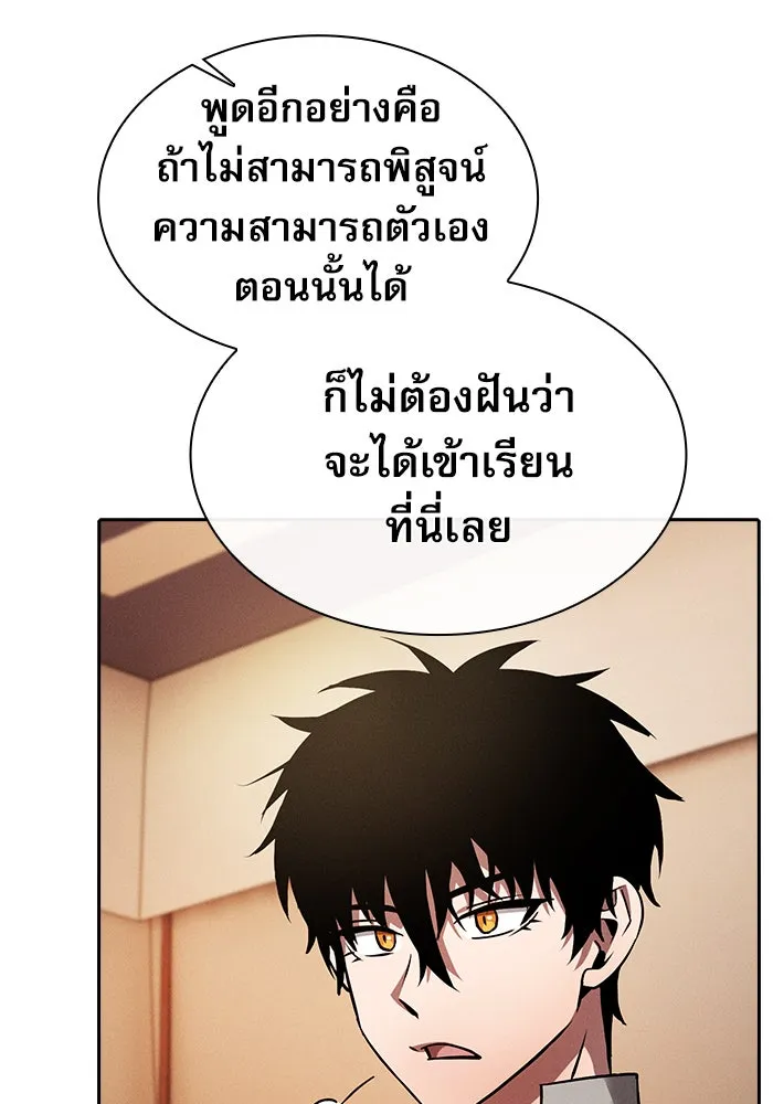 นักดาบอัจฉริยะจากอะคาเดมี ตอนที่ 9 รูปที่ 74